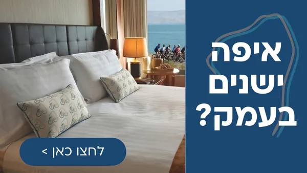 רוכבים בסובב כנרת